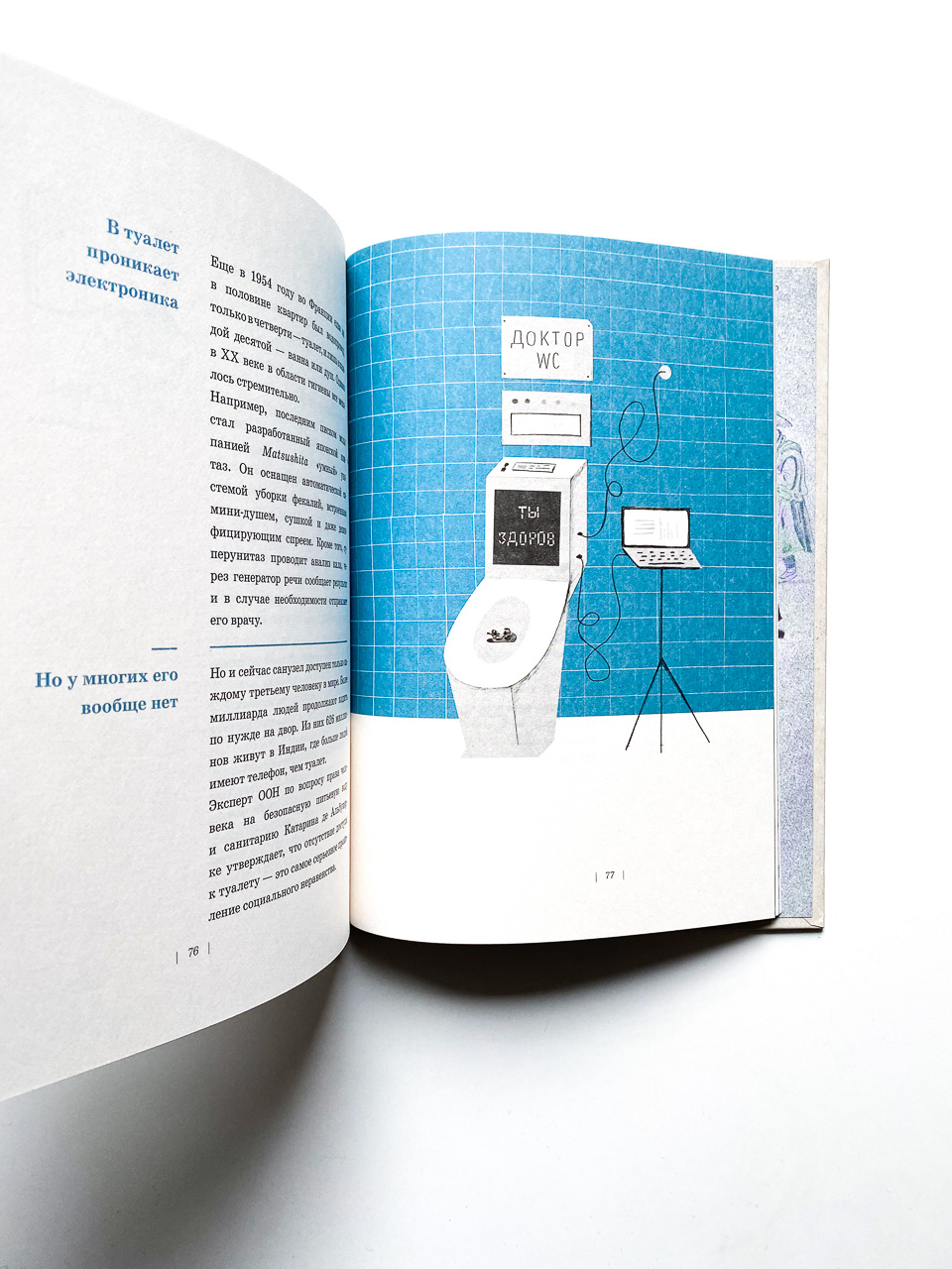 Темное прошлое ночного горшка - Image 6