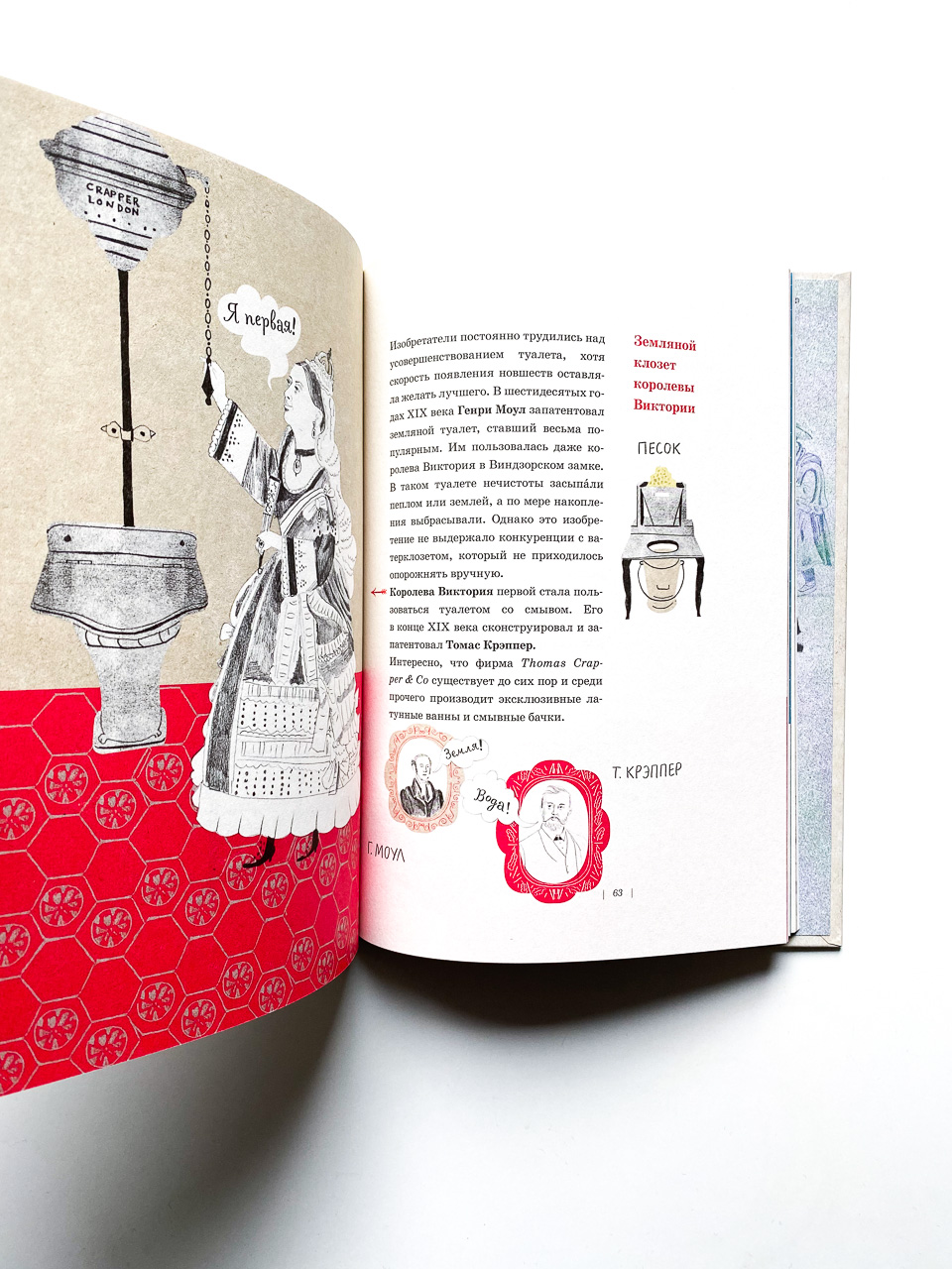 Темное прошлое ночного горшка - Image 7