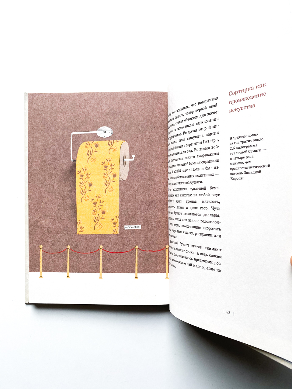 Темное прошлое ночного горшка - Image 9