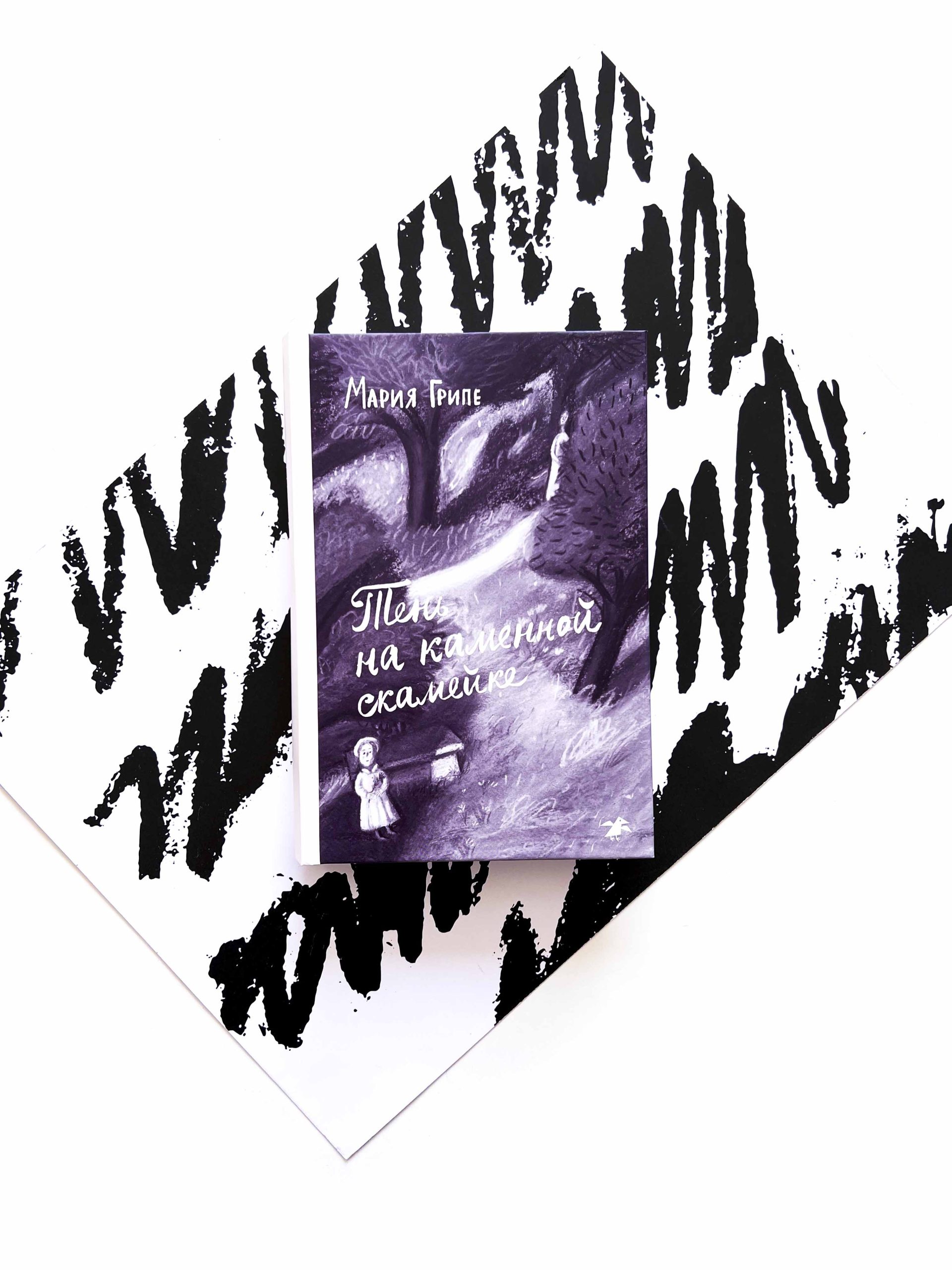 Тень на каменной скамейке (1)