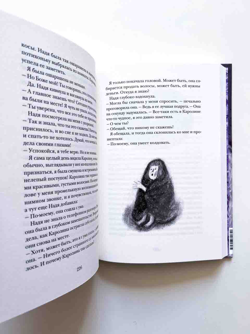 Тень на каменной скамейке (1) - Image 7