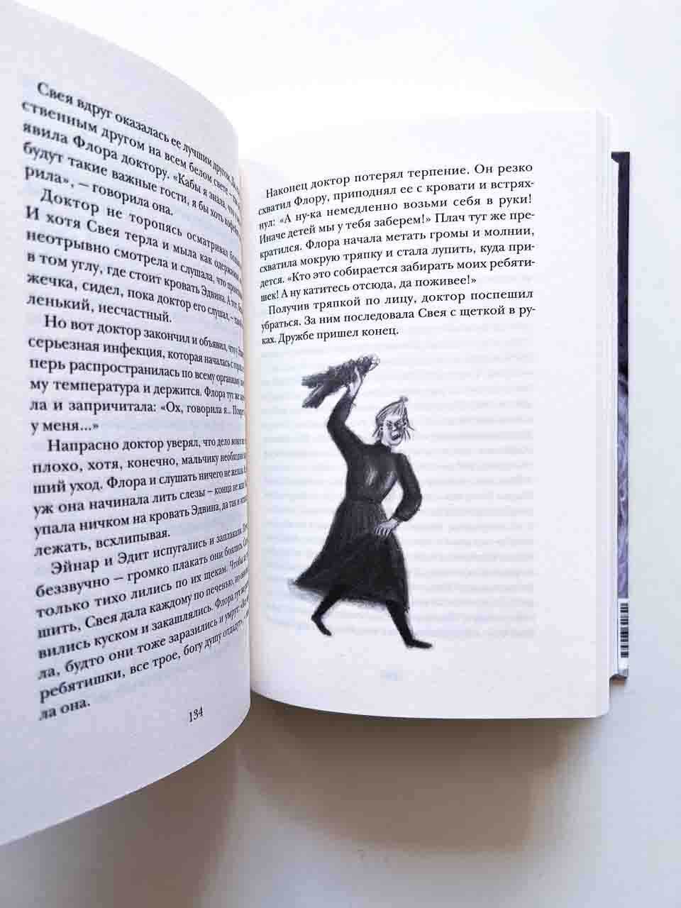 Тень на каменной скамейке (1) - Image 6