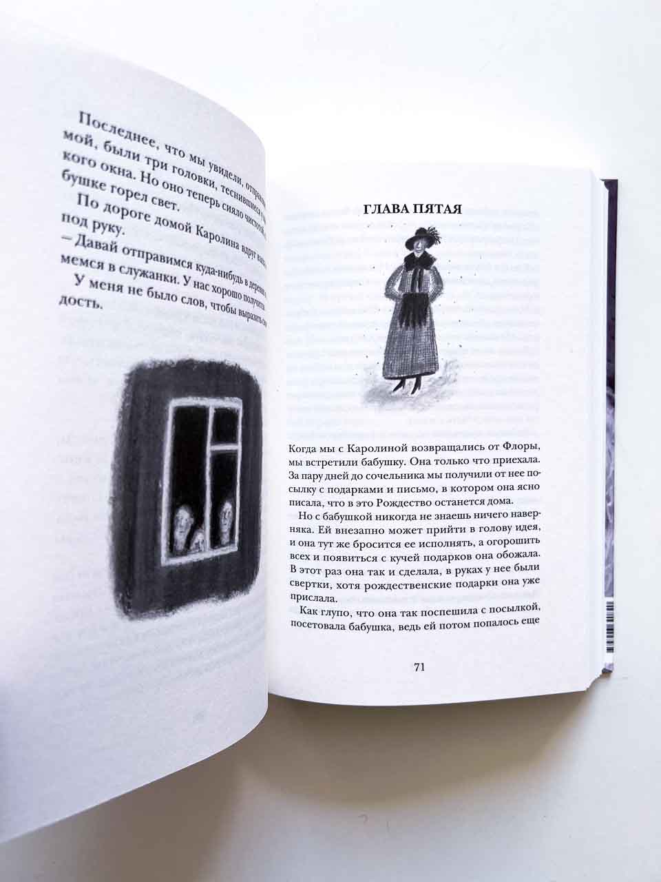 Тень на каменной скамейке (1) - Image 5