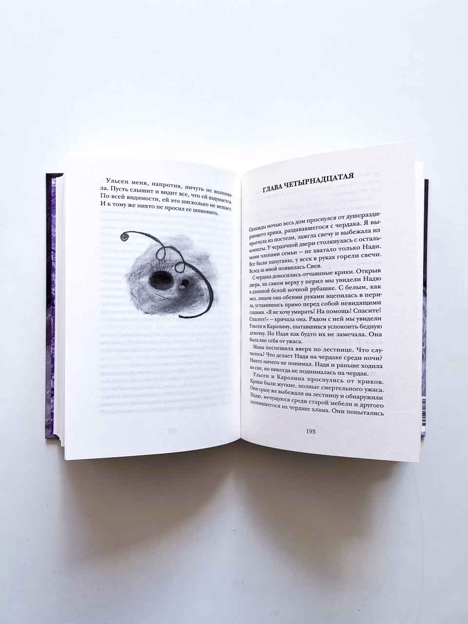 Тень на каменной скамейке (1) - Image 4