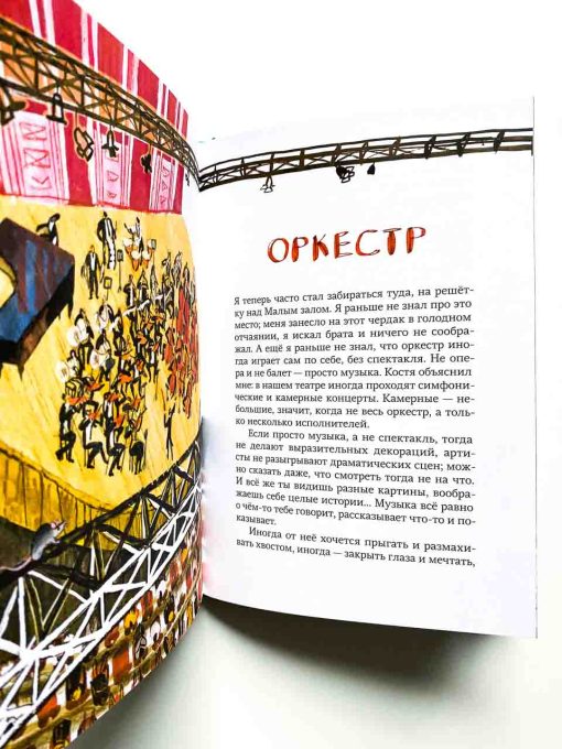 Тео - театральный капитан - Image 5