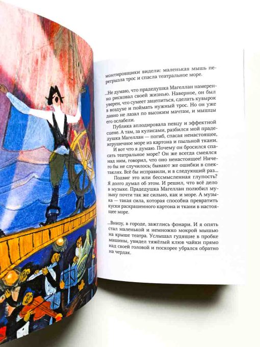 Тео - театральный капитан - Image 6