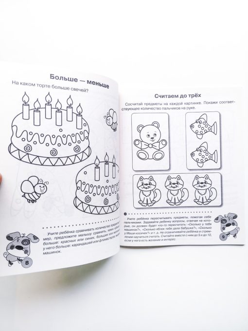 Тесты для детей 3 лет - Image 4