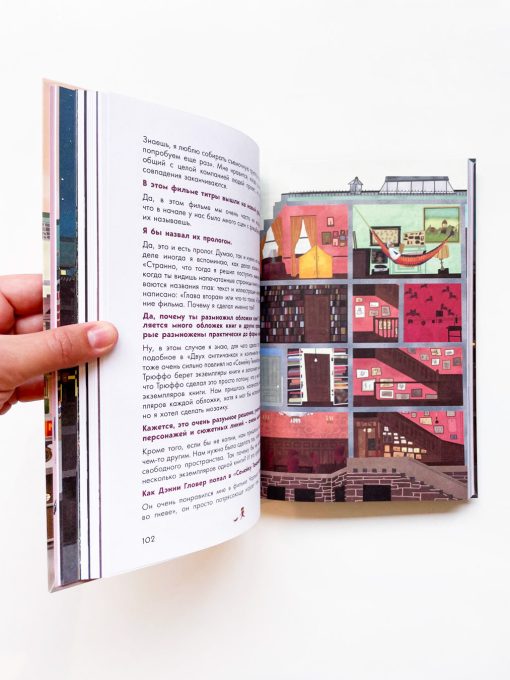 The Wes Anderson Collection. Беседы с Уэсом Андерсоном о его фильмах - Image 3