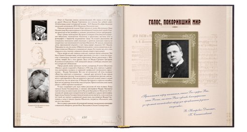 Шаляпин на Кавказе - Image 3