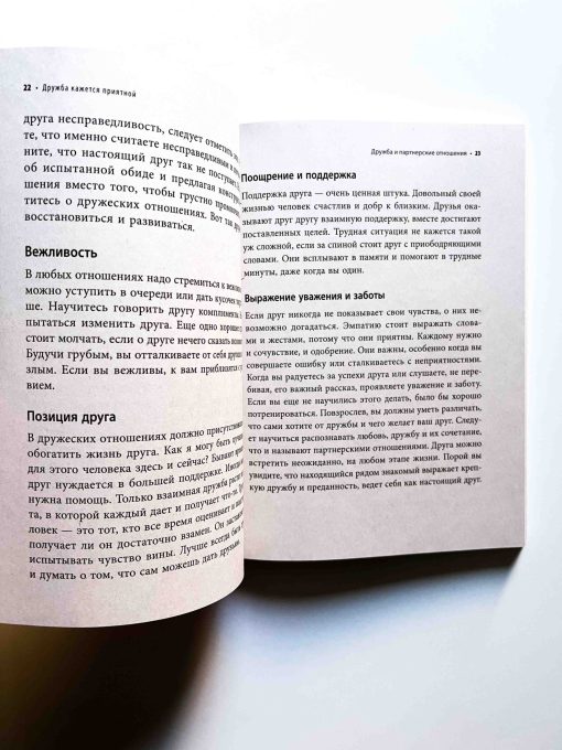 «Ты мне нравишься!» Как говорить с ребенком об отношениях, любви и сексе в разном возрасте - Image 5