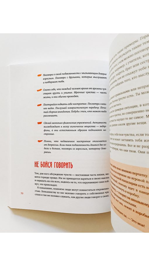 Ты сильнее, чем ты думаешь. Гид по твоей самооценке - Image 4