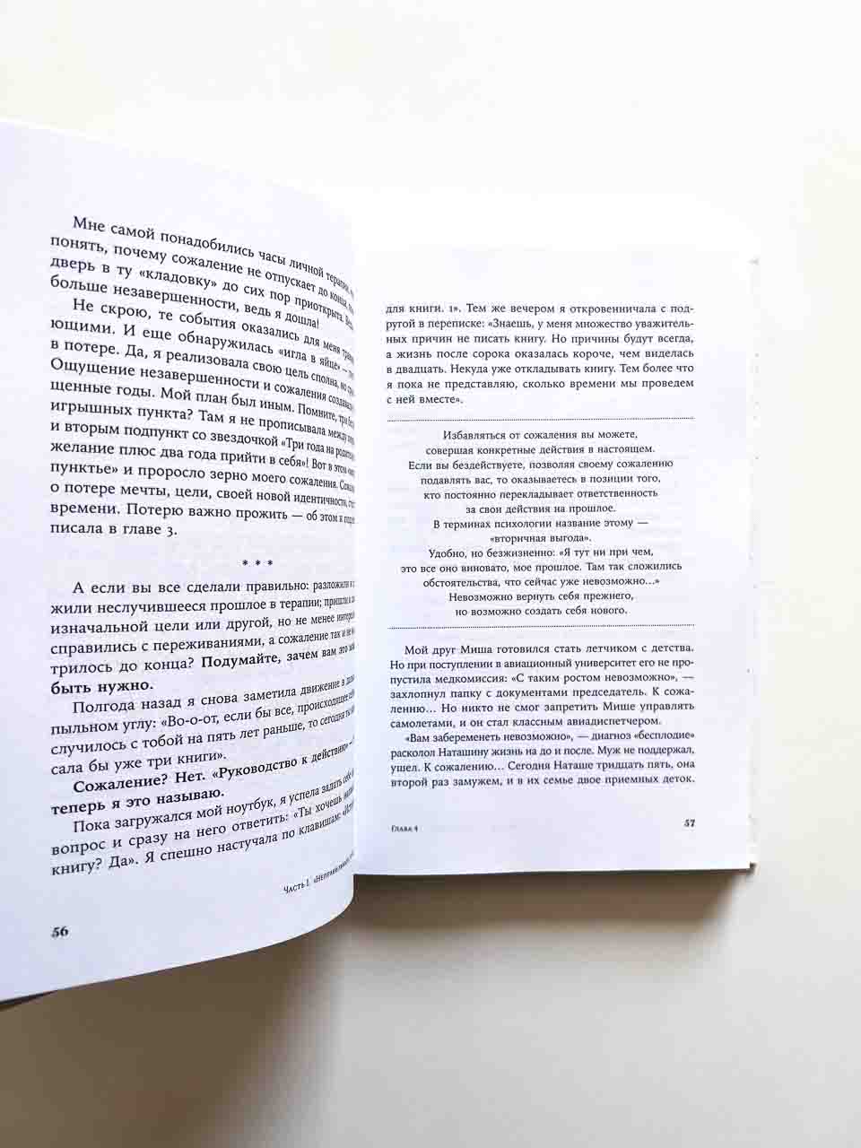 Ты в порядке - Image 6