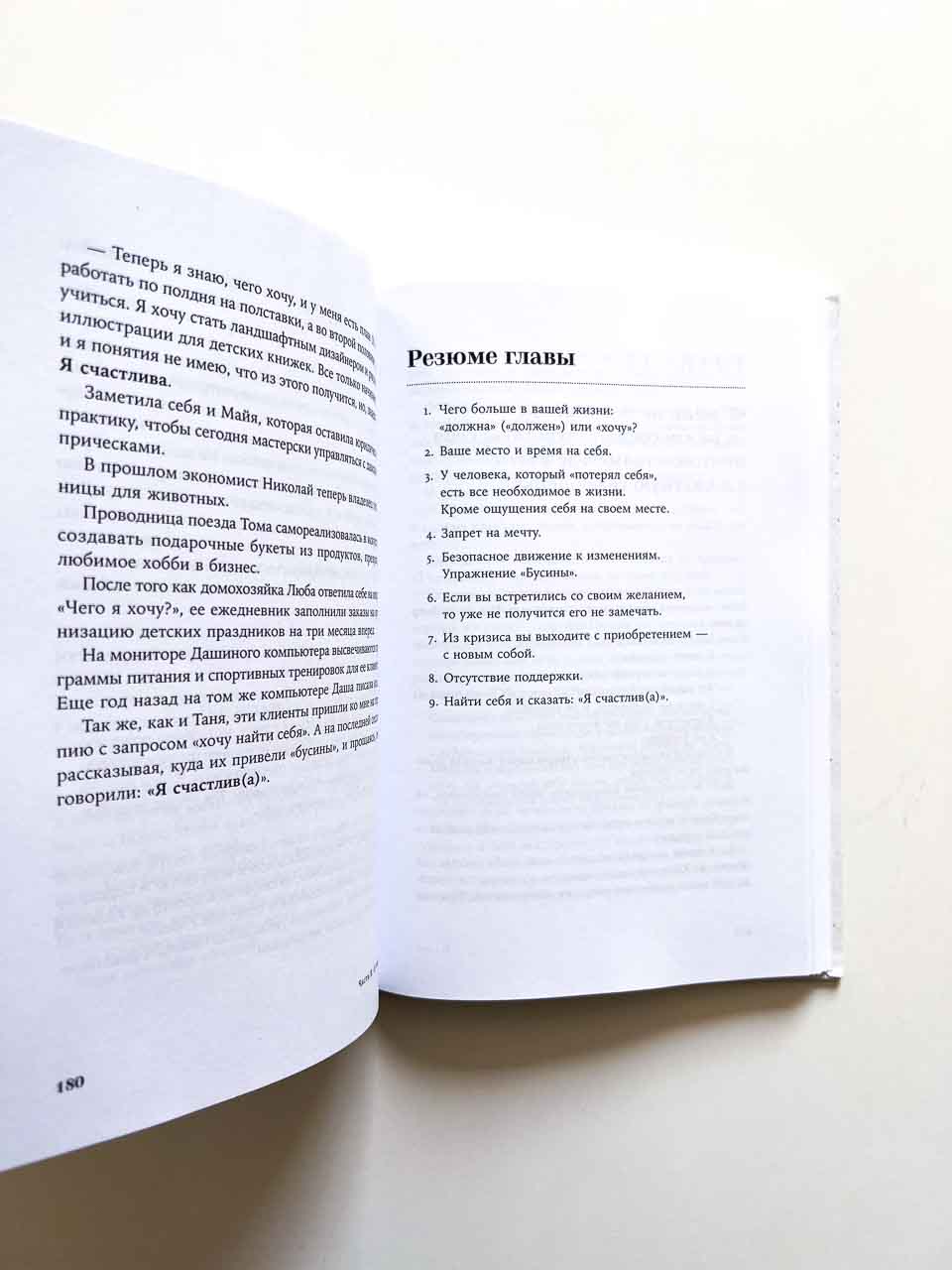 Ты в порядке - Image 7