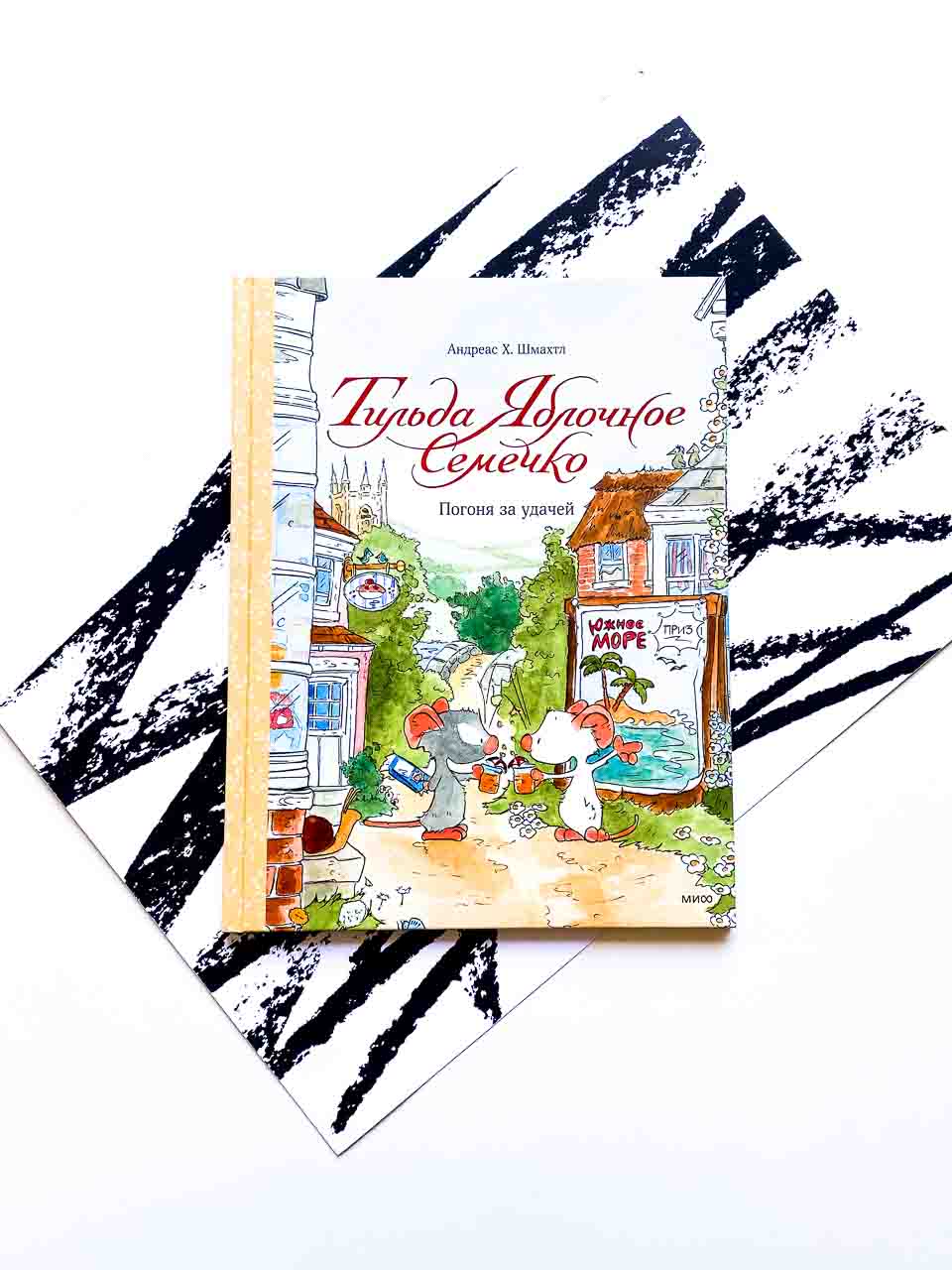 Тильда Яблочное Семечко. Погоня за удачей