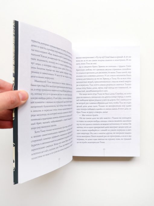 Тим Талер, или Проданный смех - Image 3