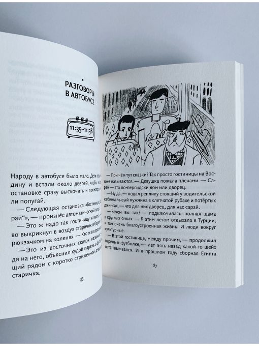 Тысяча лет и один день - Image 4