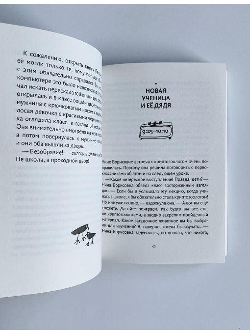 Тысяча лет и один день - Image 5