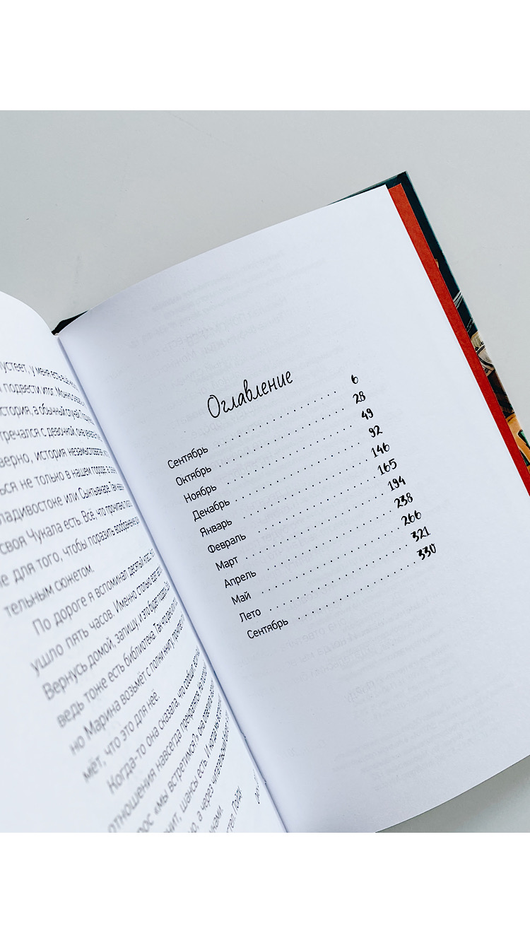 Точка бифуркации - Image 2