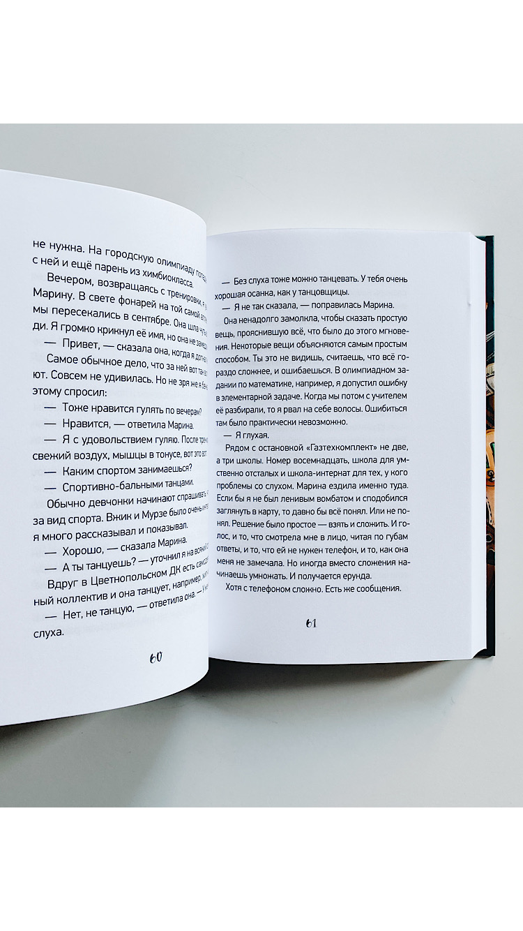 Точка бифуркации - Image 5