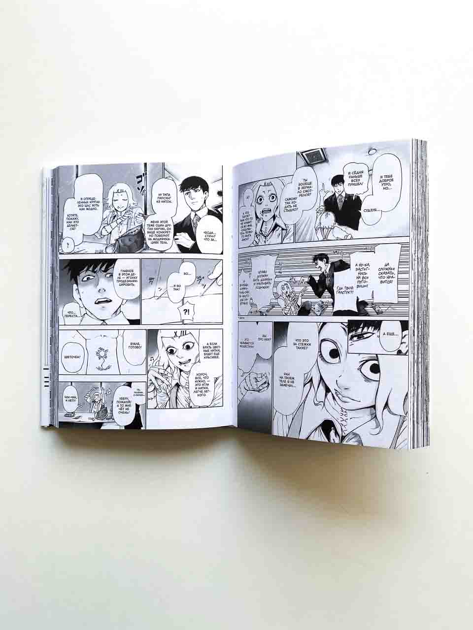 Токийский гуль. Книга 3 - Image 6
