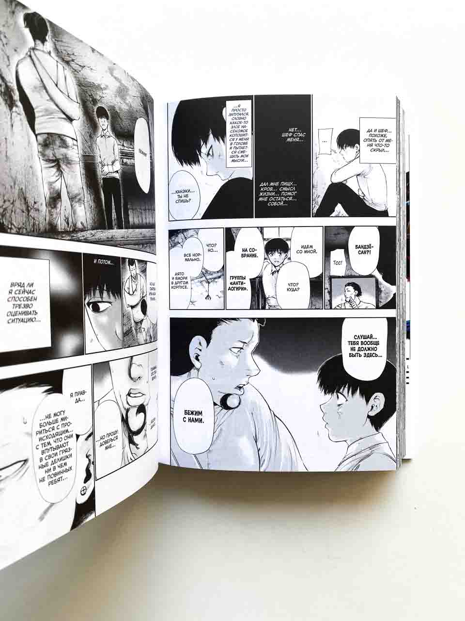 Токийский гуль. Книга 3 - Image 5