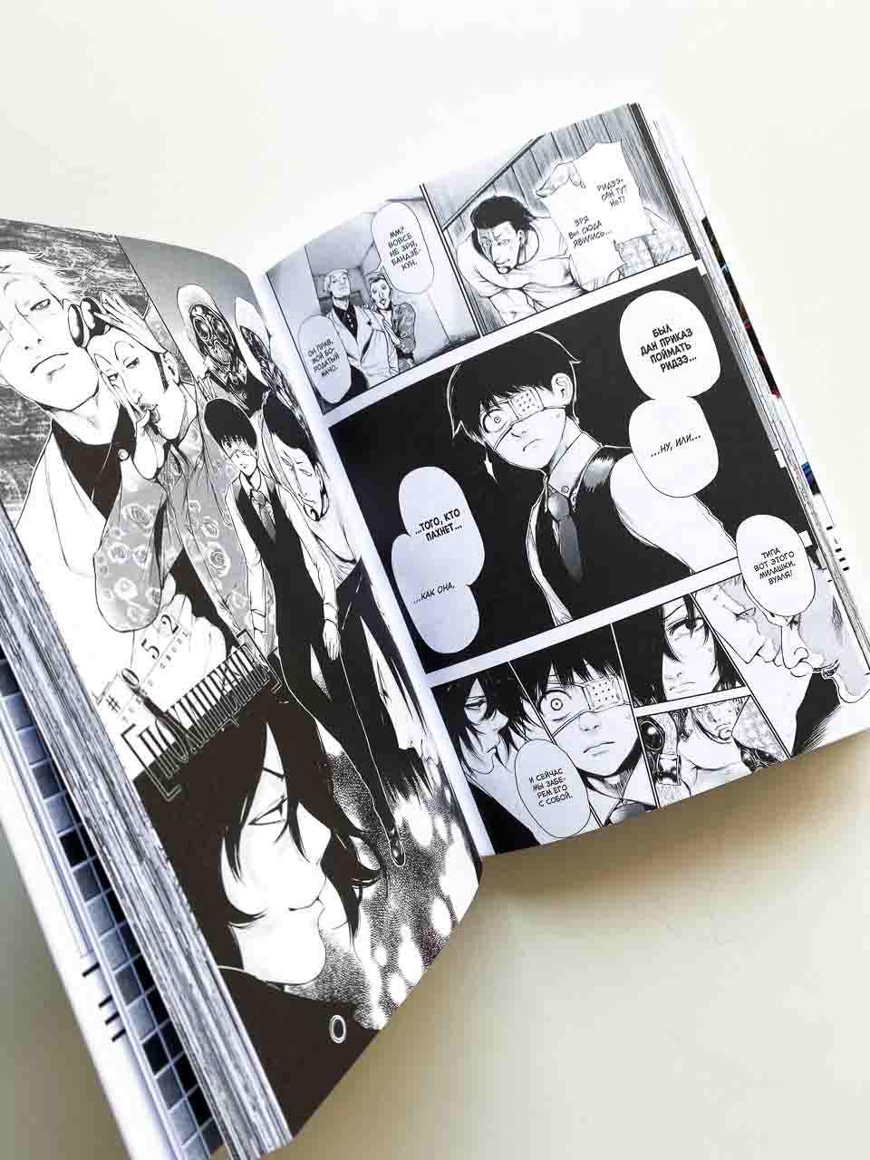 Токийский гуль. Книга 3 - Image 4