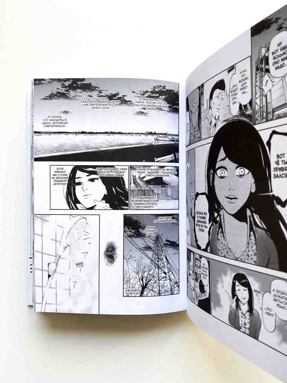 Токийский гуль. Книга 3 - Image 3