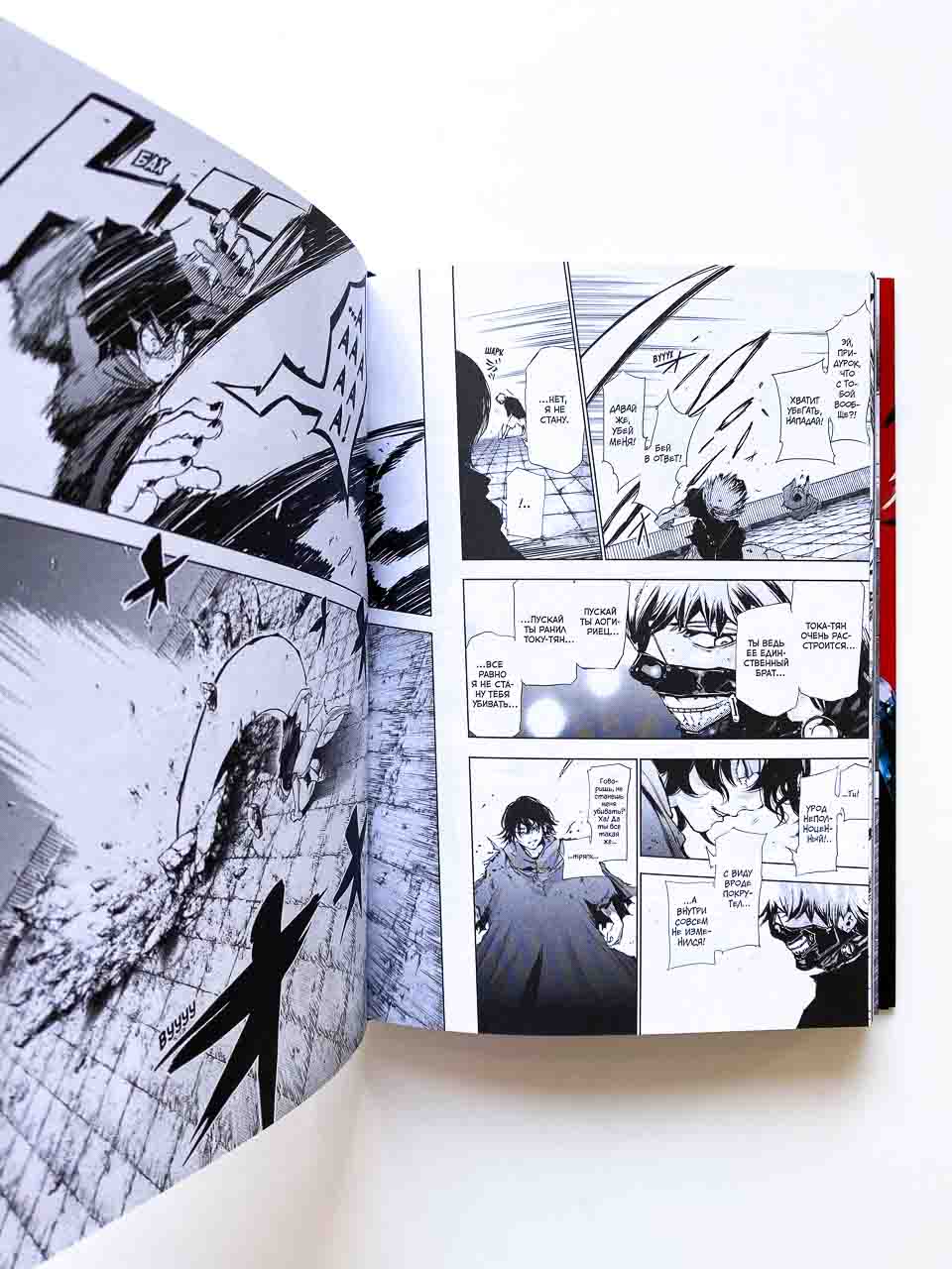 Токийский гуль. Книга 4 - Image 4