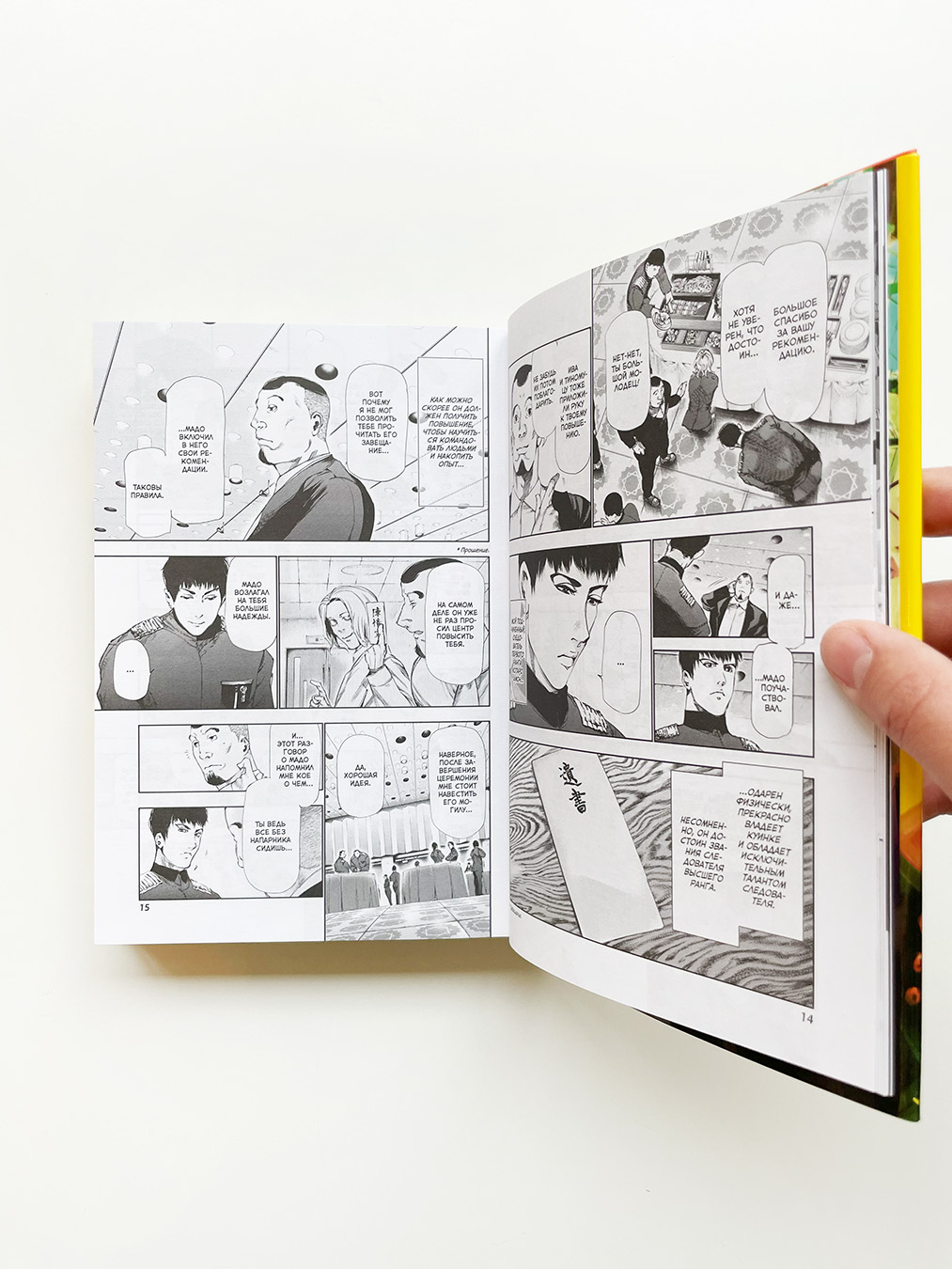 Токийский гуль. Книга 5 - Image 5