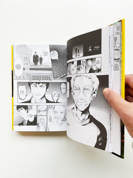 Токийский гуль. Книга 5 - Image 3