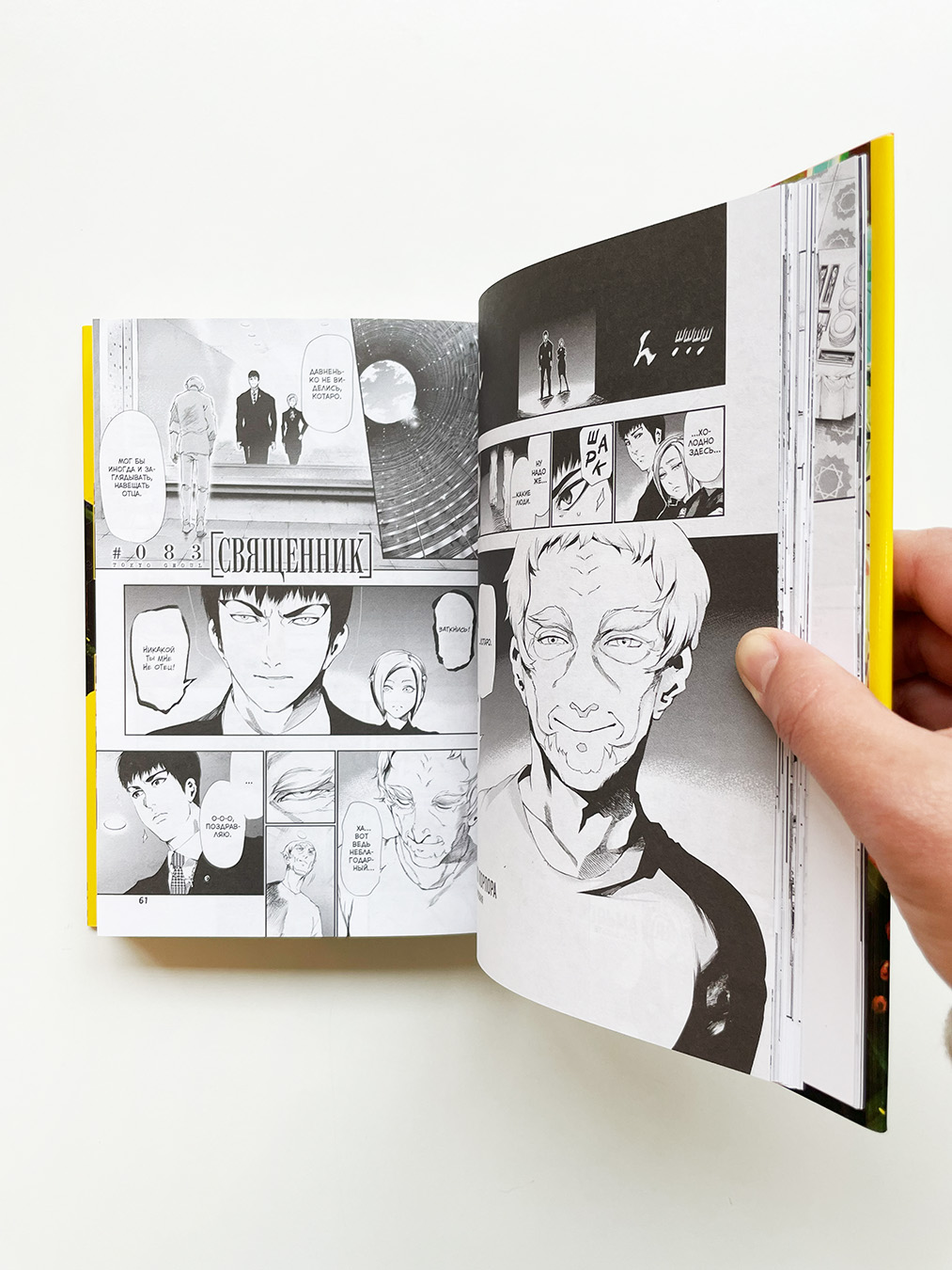 Токийский гуль. Книга 5 - Image 3
