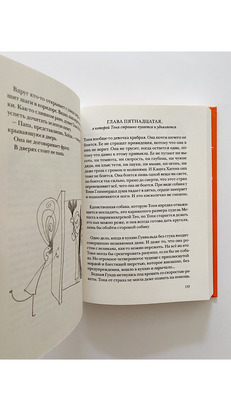 Тоня Глиммердал - Image 6