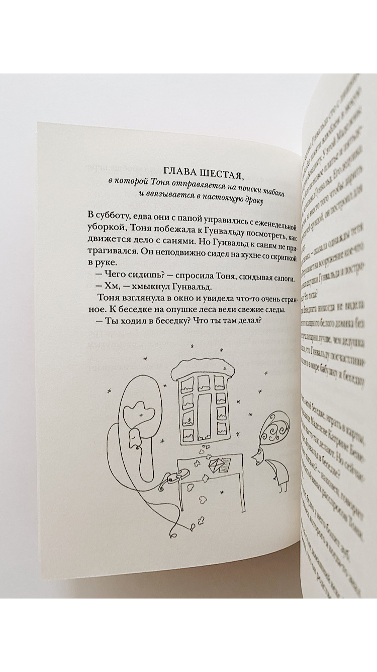 Тоня Глиммердал - Image 4
