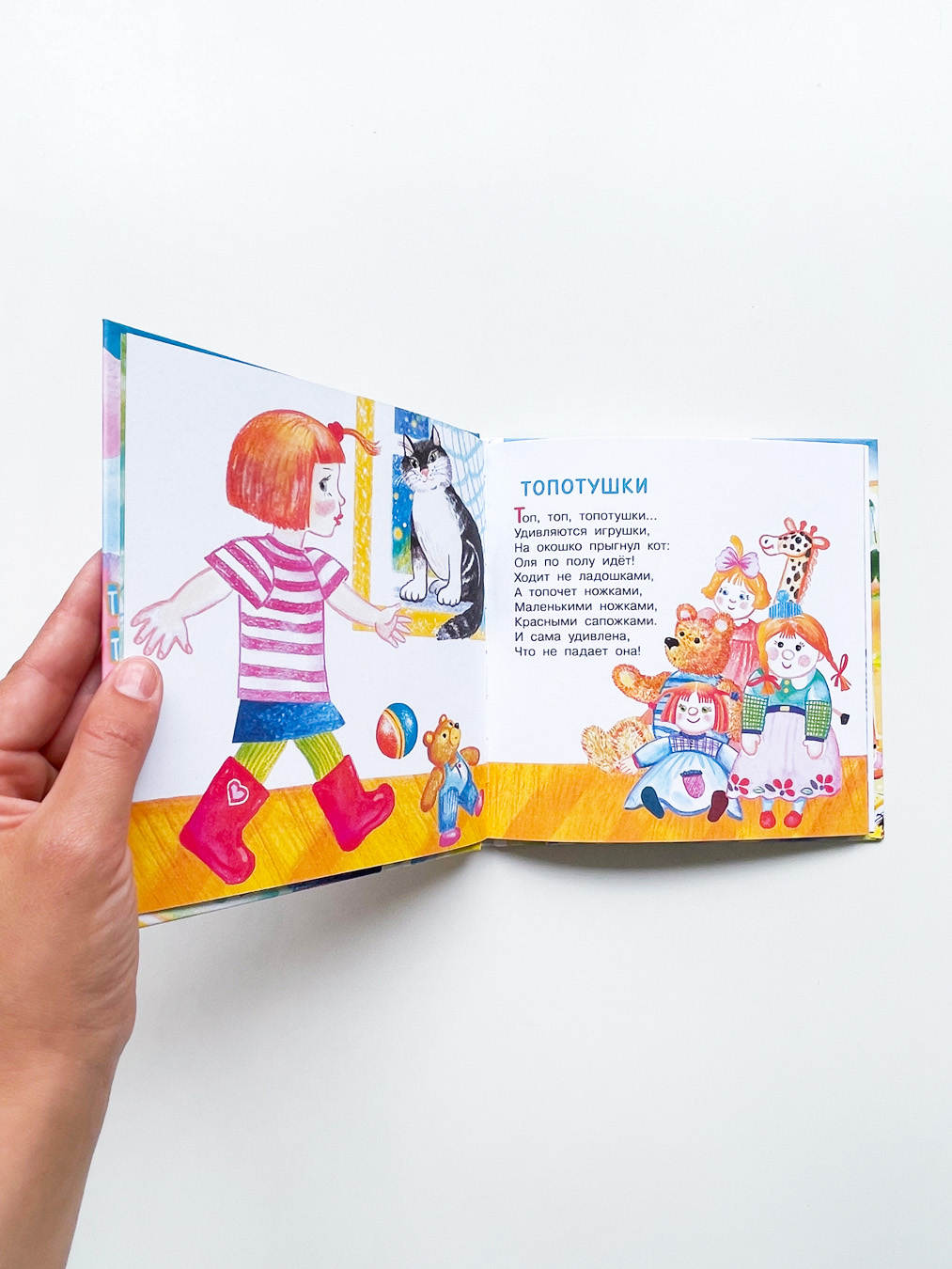 Топотушки - Image 2