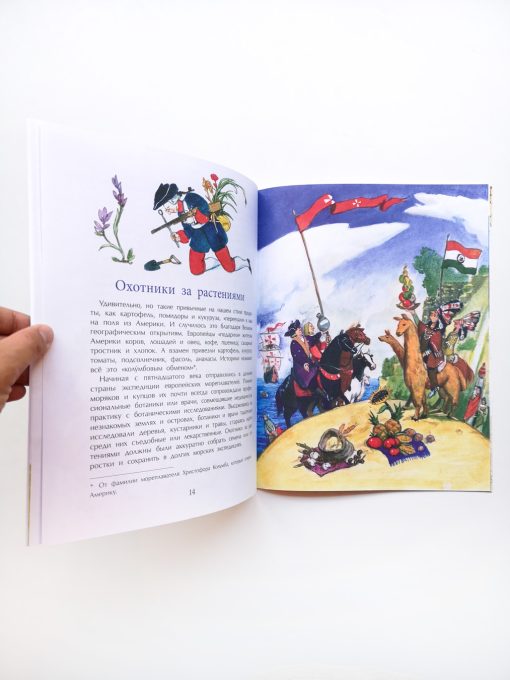 Торговля. Двигатель открытий - Image 4