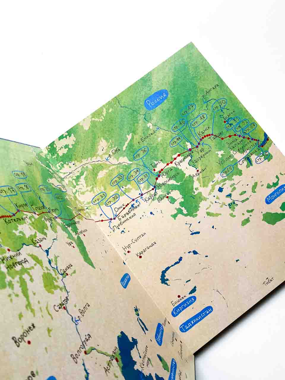 Транссиб. Поезд отправляется! - Image 2