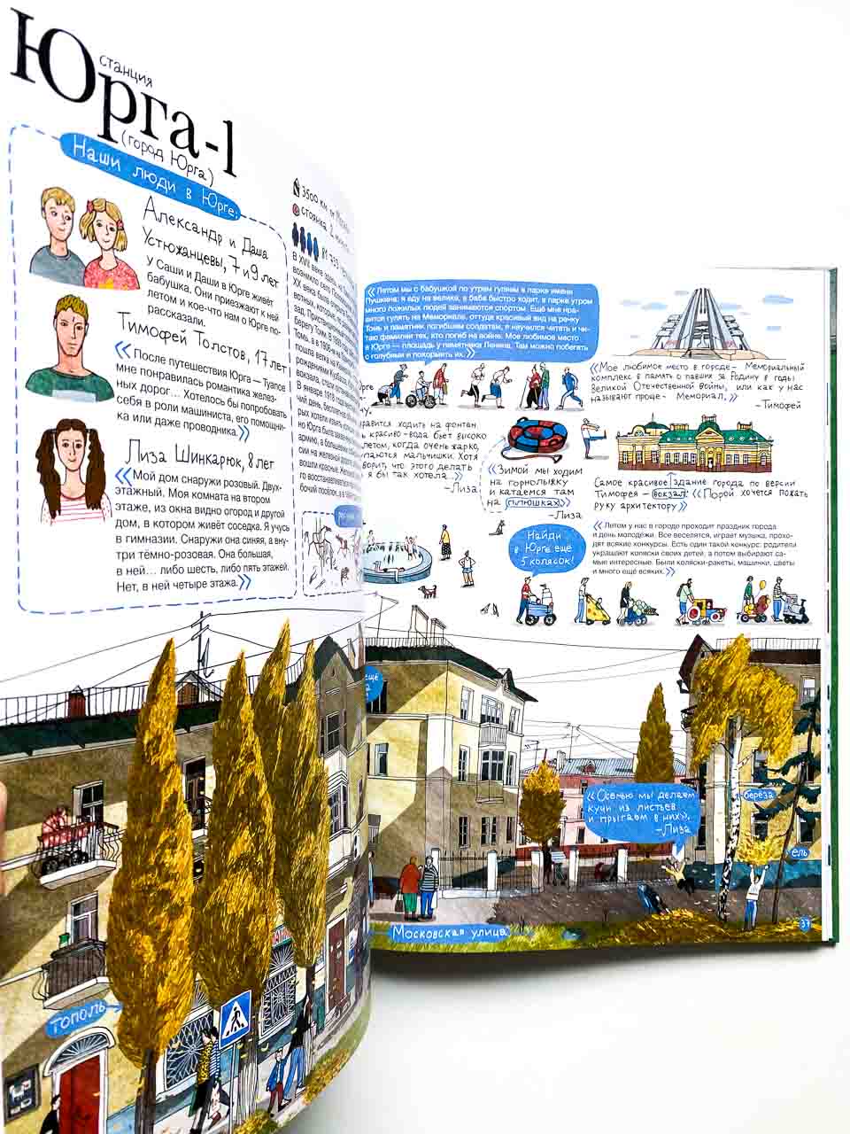 Транссиб. Поезд отправляется! - Image 6