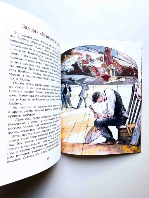 Третьяков и Третьяковка - Image 2