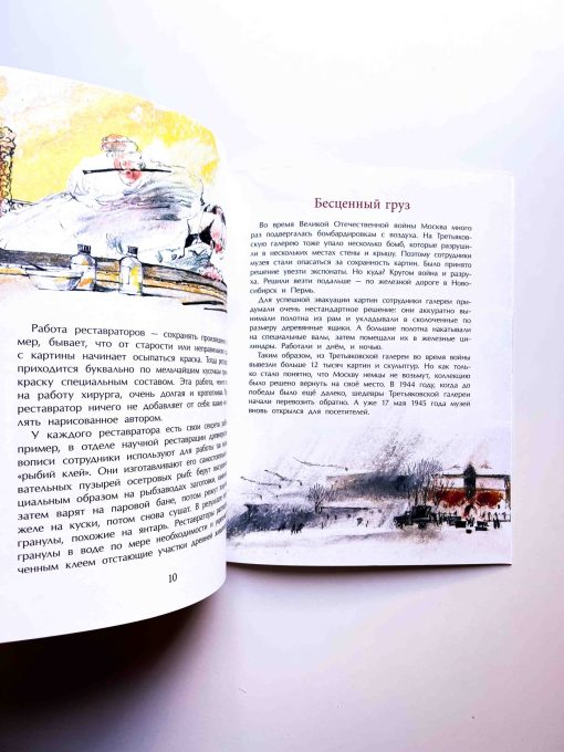 Третьяков и Третьяковка - Image 3