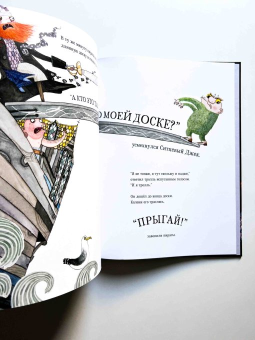 Тролль - Image 2