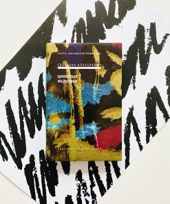 Цинковые мальчики (3)