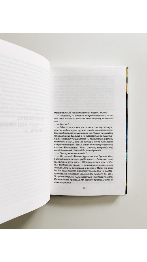 Цинковые мальчики (3) - Image 2