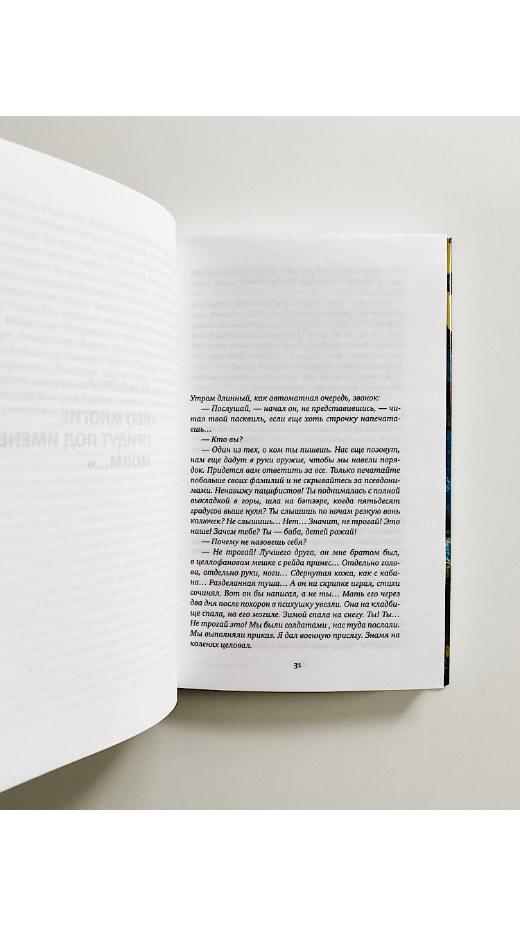 Цинковые мальчики (3) - Image 2