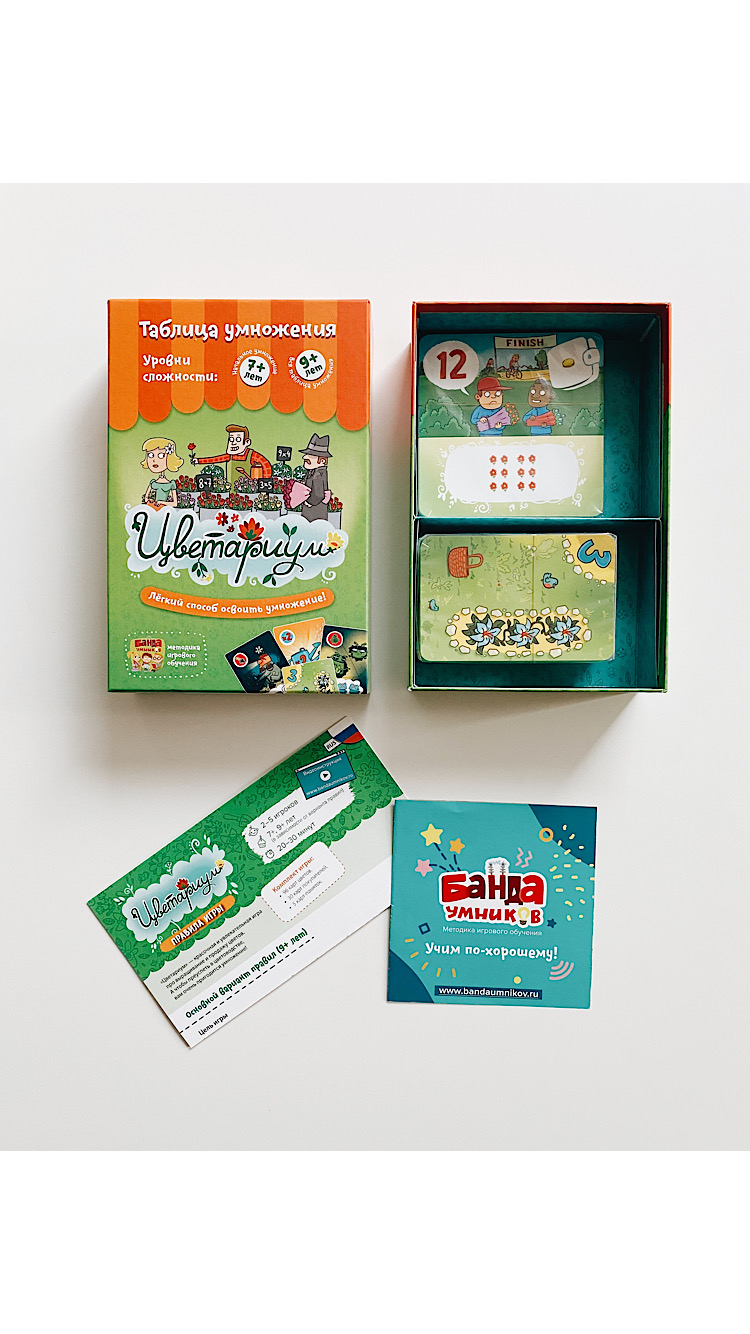 Цветариум - Image 2