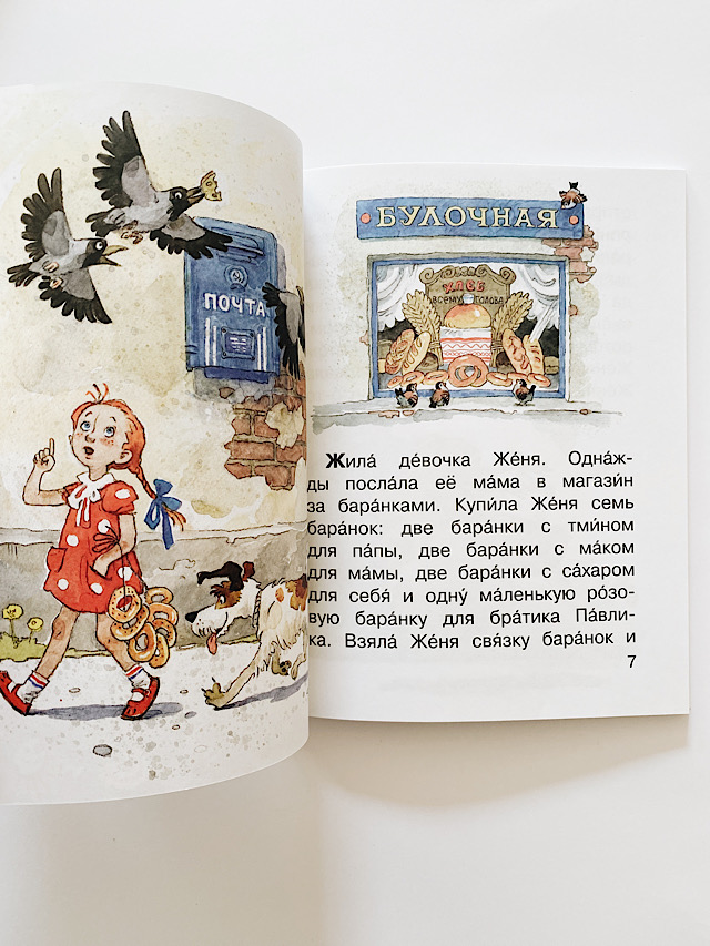 Цветик-семицветик - Image 4