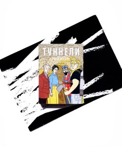 Туннели
