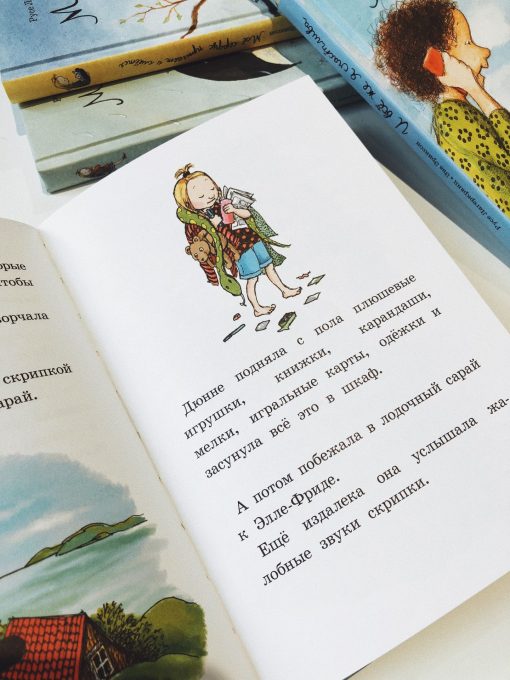 Ты для меня всё (4) - Image 5
