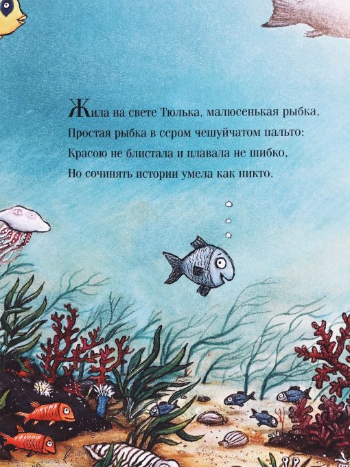 Тюлька - Image 2