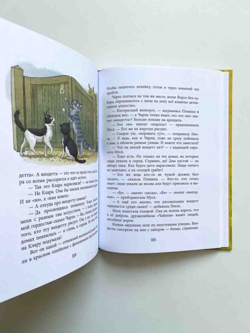 У кошек всегда каникулы (2) - Image 3