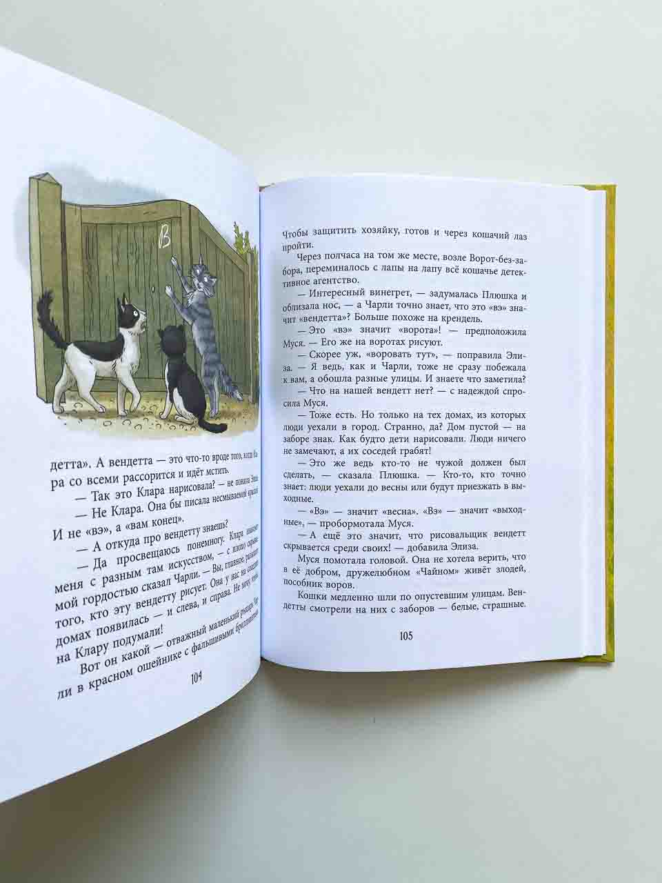 У кошек всегда каникулы (2) - Image 3
